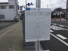 「本町(須賀川市)」バス停留所