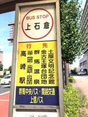 「上石倉」バス停留所