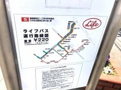 「新開公園前」バス停留所