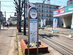 「新開公園前」バス停留所