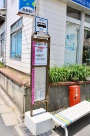 「鷺沼四丁目」バス停留所