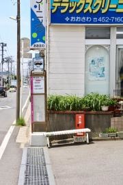「鷺沼四丁目」バス停留所