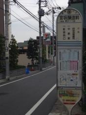 「宮坂醸造」バス停留所