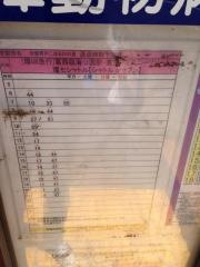 「老健青戸こはるびの里」バス停留所