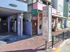 「高松町二丁目」バス停留所