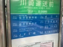 「川崎運送前」バス停留所