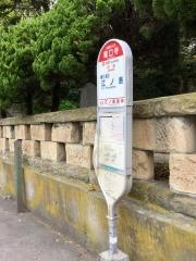 「龍口寺」バス停留所