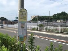 「赤羽根入口」バス停留所