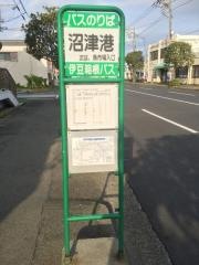 「沼津港」バス停留所