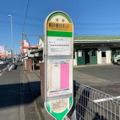 「磐田市豊田支所入口」バス停留所