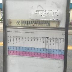 「明正」バス停留所