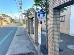 「網野」バス停留所