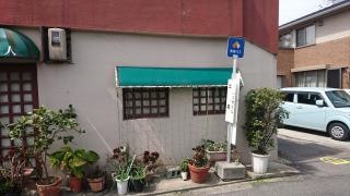 「土塔」バス停留所