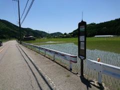 「豆柏」バス停留所