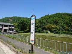 「豆柏」バス停留所