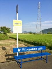 「南総合センター前」バス停留所