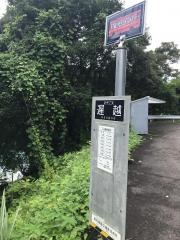 「遅越」バス停留所