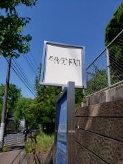 「ダイヤランド入口」バス停留所