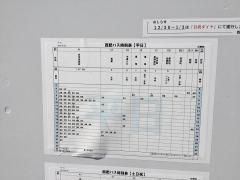 「日野峠」バス停留所