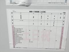 「日野峠」バス停留所