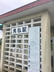 勇払駅