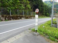 「森呼吸」バス停留所
