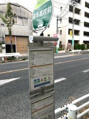 「桑名高前」バス停留所