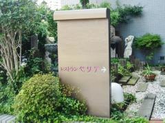 レストラン　セリア