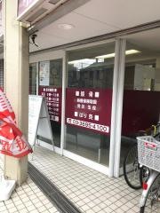 平成接骨院