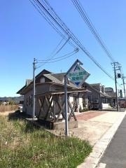 あらた鍼灸整骨院