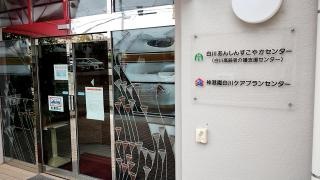 神港園サニーライフ白川