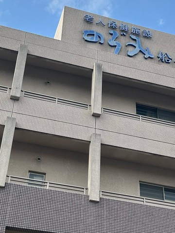 のぞみ