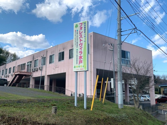 フォレストヴィラ水戸