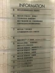 朝日生命保険相互会社　京滋支社