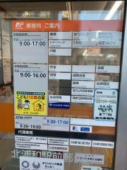 北浦和駅前郵便局