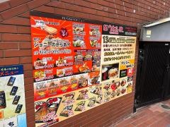 ジョニーのからあげ石橋駅前店