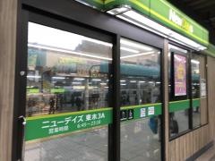 ニューデイズミニ　東ホ3Ａ