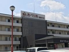 あべりあ福智の丘