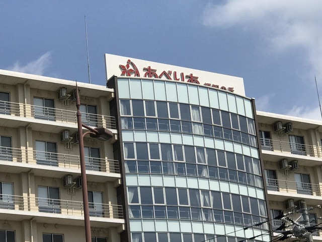 あべりあ福智の丘 施設外観