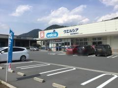 ウエルシア　南巨摩南部町店