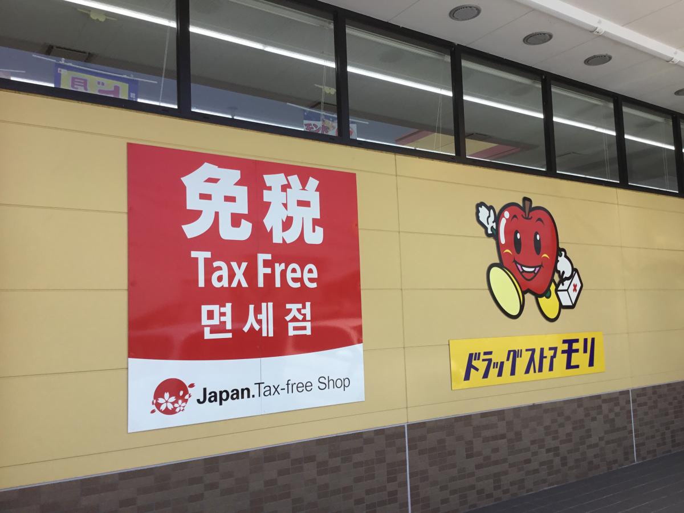 ドラッグ ストア モリ 鶴見 店