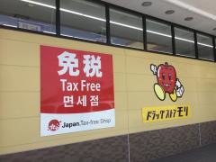 ドラッグストアモリ　鶴見店