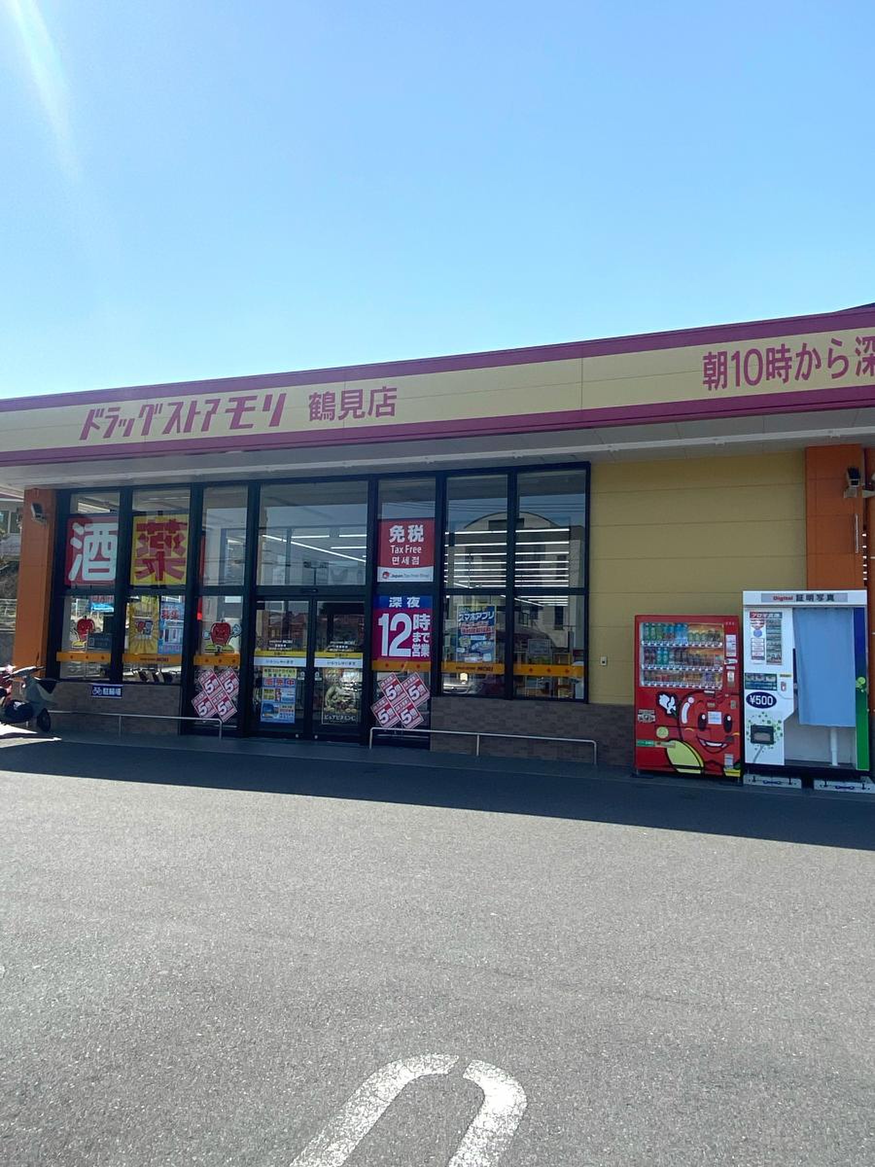 当時のメディア報道・掲載写真
