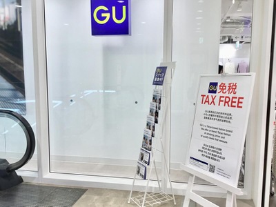 マーケットピア ジーユーヨドバシ吉祥寺店 武蔵野市吉祥寺本町