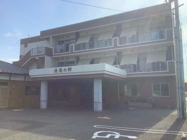 地域密着型介護老人福祉施設清滝の郷