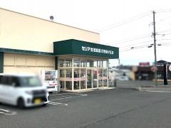 Ｓｅｒｉａ　花巻星が丘店