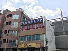 個別指導塾の臨海セレクト　武蔵新城校