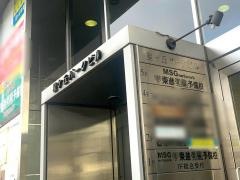 東進衛星予備校　星ヶ丘駅東口校