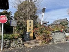 垂井城跡