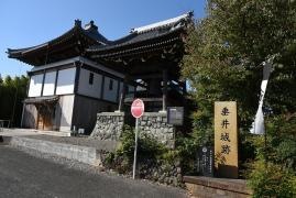 垂井城跡